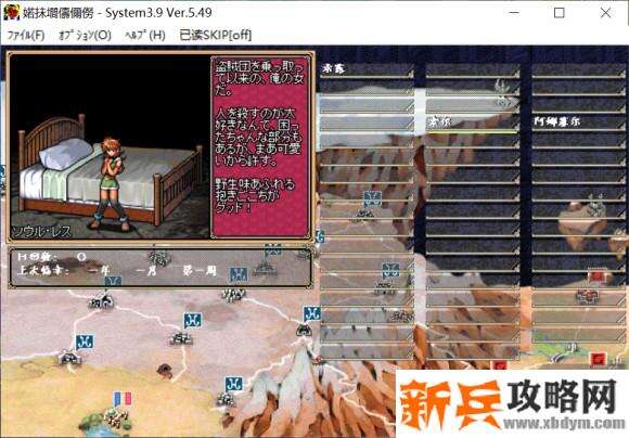 鬼畜王兰斯《兰斯外传》流程攻略