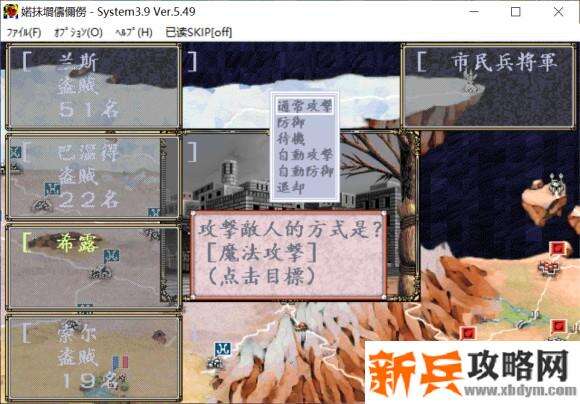 鬼畜王兰斯《兰斯外传》流程攻略