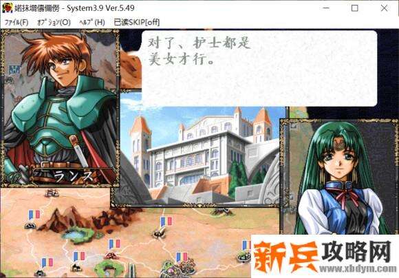 鬼畜王兰斯《兰斯外传》流程攻略