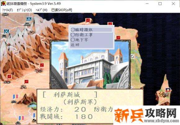 鬼畜王兰斯《兰斯外传》流程攻略