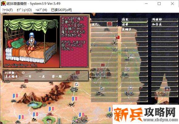 鬼畜王兰斯《兰斯外传》流程攻略