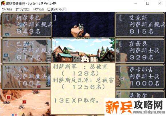 鬼畜王兰斯《兰斯外传》流程攻略