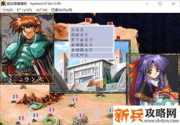 鬼畜王兰斯《兰斯外传》流程攻略