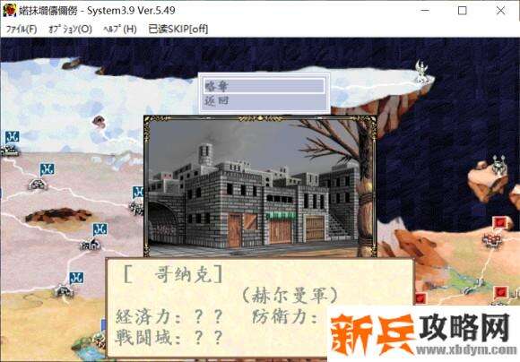 鬼畜王兰斯《兰斯外传》流程攻略