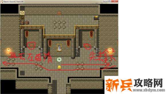 奴隶之剑2《Slave'sSword2》流程攻略