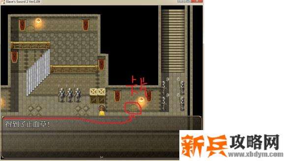 奴隶之剑2《Slave'sSword2》流程攻略