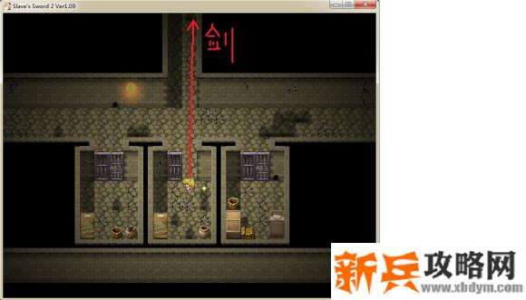 奴隶之剑2《Slave'sSword2》流程攻略