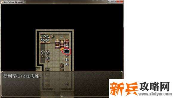 奴隶之剑2《Slave'sSword2》流程攻略