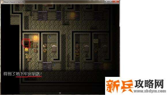 奴隶之剑2《Slave'sSword2》流程攻略