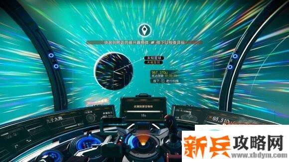 无人深空《NoMan'sSky》生物飞船获取流攻略