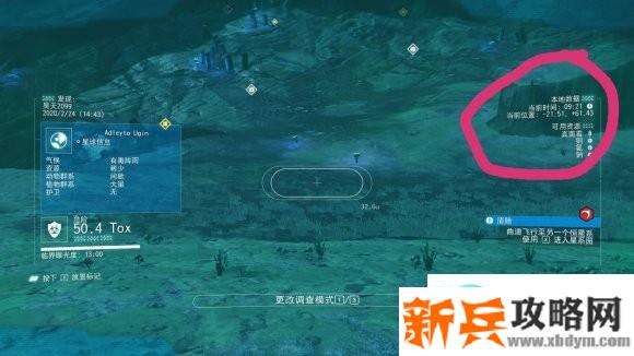 无人深空《NoMan'sSky》生物飞船获取流攻略