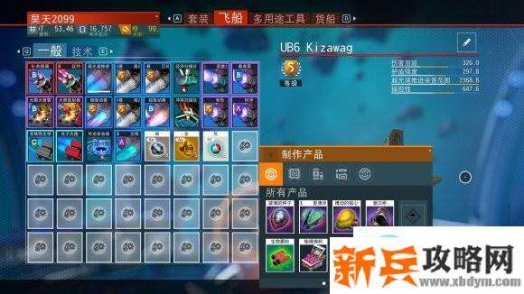 无人深空《NoMan'sSky》生物飞船获取流攻略