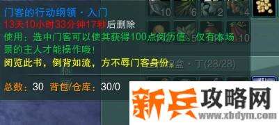 剑网三冬至节温泉山庄新成就攻略