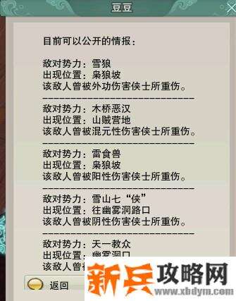 剑网三冬至节温泉山庄新成就攻略