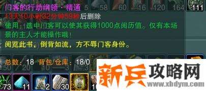 剑网三冬至节温泉山庄新成就攻略