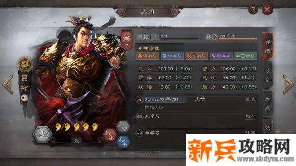 三国志战略版S3吕布攻略