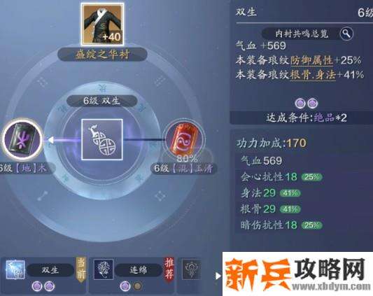 天涯明月刀手游皇天厚土的妙用与金色心法性价比