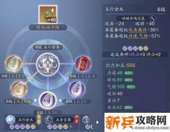 天涯明月刀手游皇天厚土的妙用与金色心法性价比