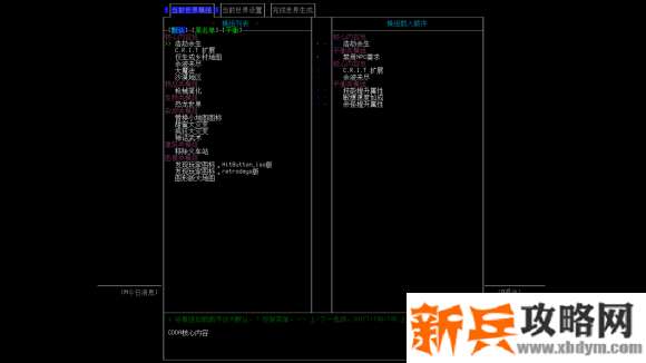 大灾变CDDA《CataclysmDDA》0.E稳定版萌新开局攻略