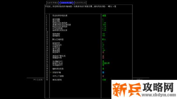 大灾变CDDA《CataclysmDDA》0.E稳定版萌新开局攻略