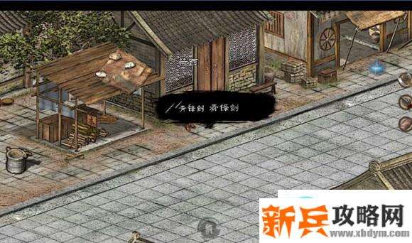 英雄群侠传2一周目御风野球拳流派开局攻略