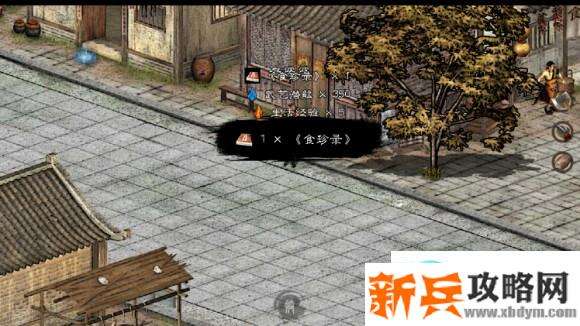 英雄群侠传2一周目御风野球拳流派开局攻略