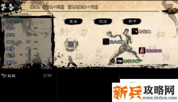 英雄群侠传2一周目御风野球拳流派开局攻略