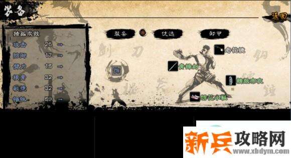 英雄群侠传2一周目御风野球拳流派开局攻略