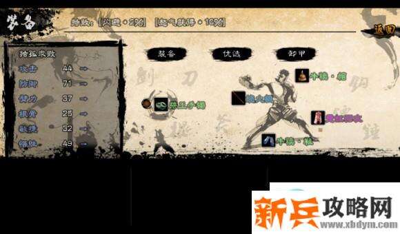 英雄群侠传2一周目御风野球拳流派开局攻略