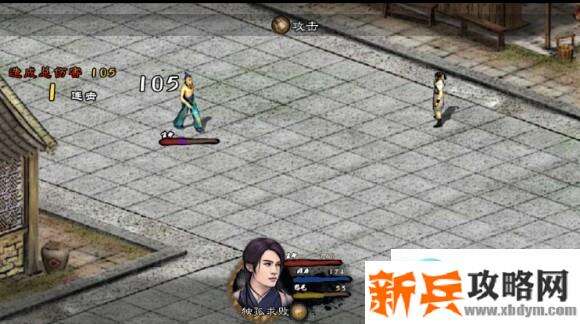 英雄群侠传2一周目御风野球拳流派开局攻略