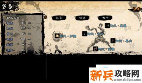 英雄群侠传2一周目御风野球拳流派开局攻略