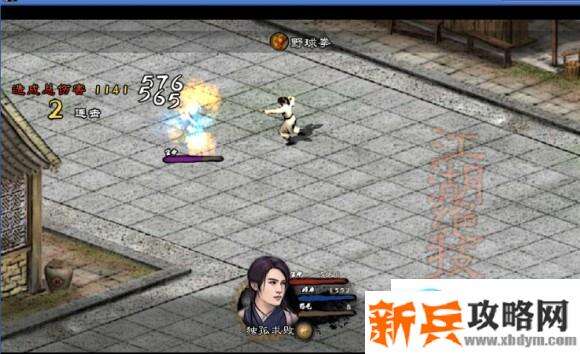 英雄群侠传2一周目御风野球拳流派开局攻略