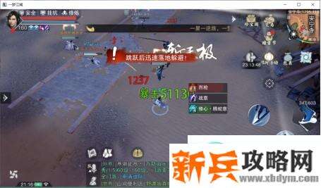 楚留香手游安宁寺副本攻略