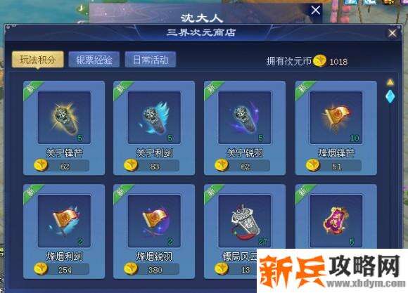 倩女幽魂百鬼往事精英第一关+第二关攻略