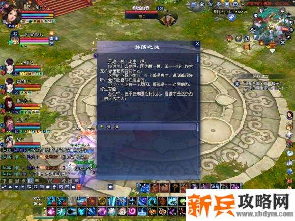 倩女幽魂百鬼往事精英第一关+第二关攻略