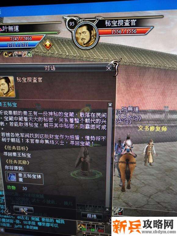 三国群英传2网络版秦王秘宝攻略