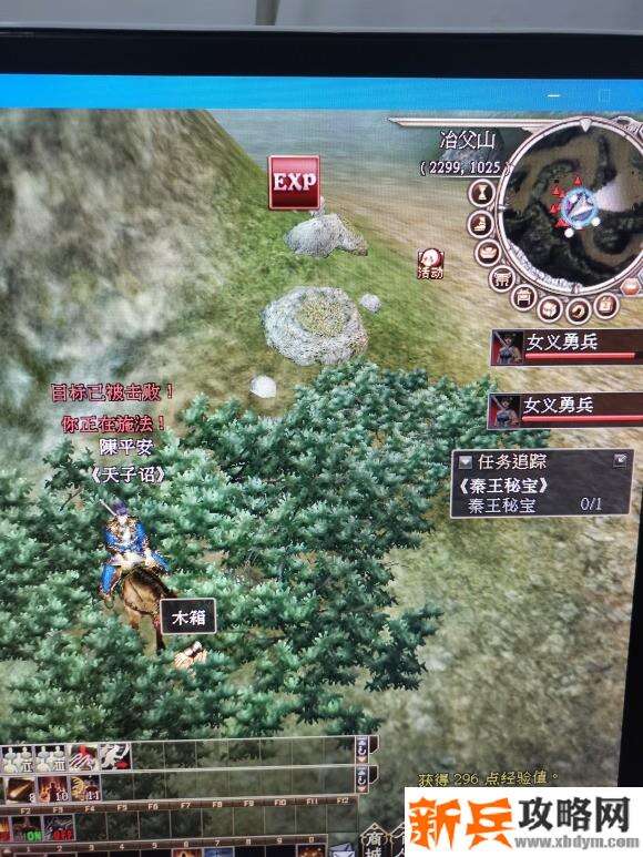 三国群英传2网络版秦王秘宝攻略