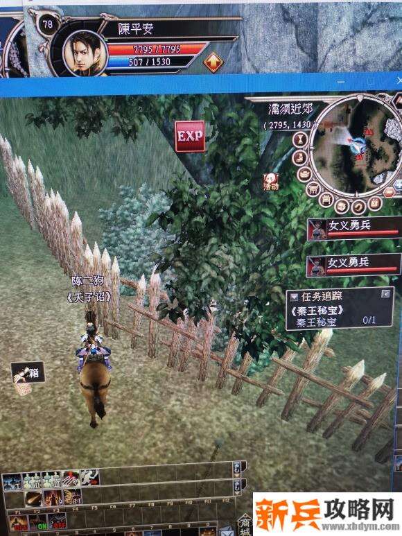 三国群英传2网络版秦王秘宝攻略