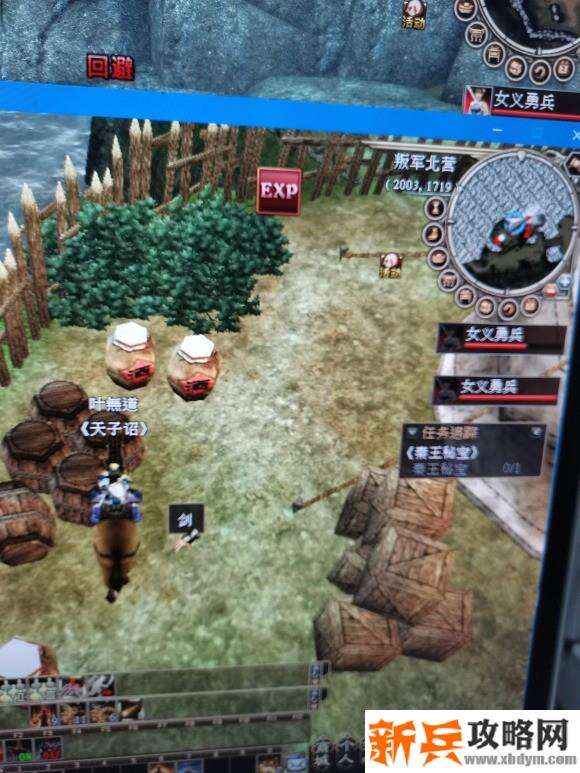 三国群英传2网络版秦王秘宝攻略