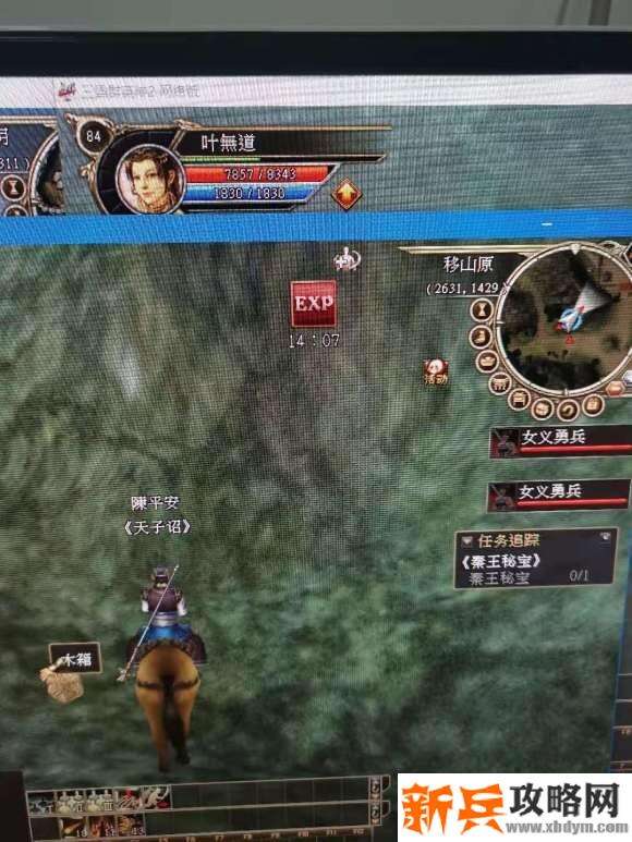 三国群英传2网络版秦王秘宝攻略