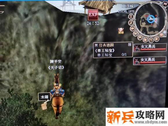 三国群英传2网络版秦王秘宝攻略