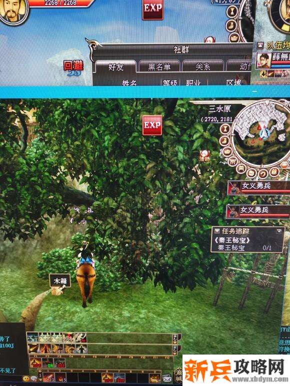 三国群英传2网络版秦王秘宝攻略