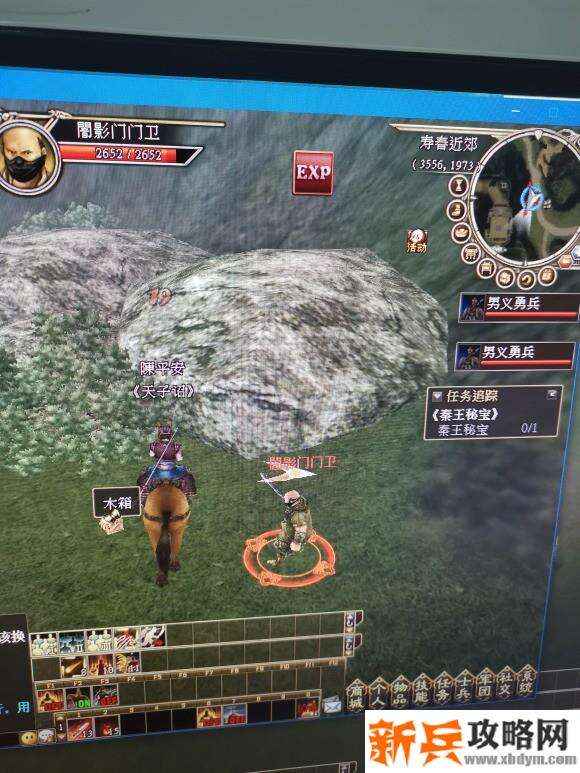 三国群英传2网络版秦王秘宝攻略