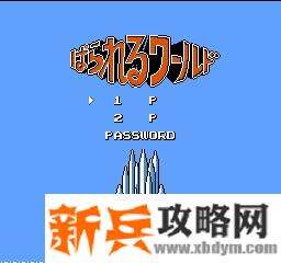 FC游戏《平衡世界|平行世界》图文攻略