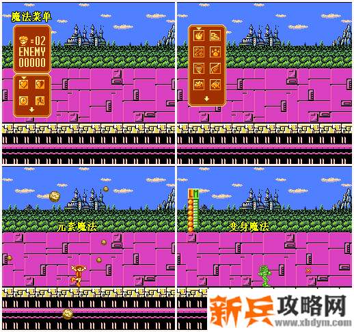 FC游戏《魔法总动员(TotallyRad)》图文攻略