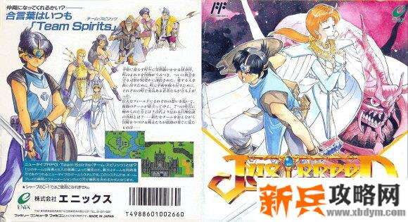 FC游戏《光荣圣战(JustBreed)》图文攻略