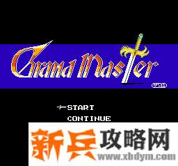 FC游戏《救世主(GrandMaster)》图文攻略