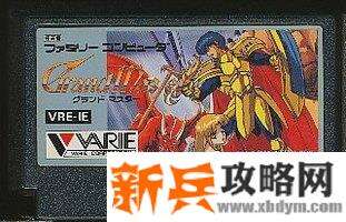 FC游戏《救世主(GrandMaster)》图文攻略