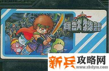 FC游戏《贝兽物语》图文攻略