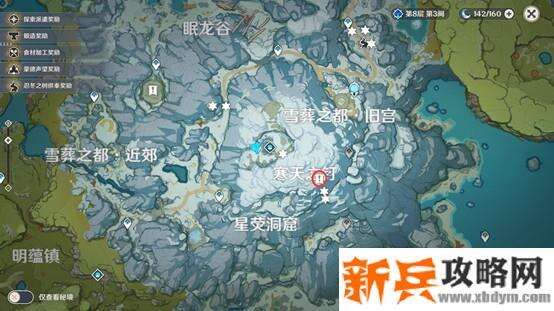 原神《Project》踏雪寻踪山中之物任务攻略